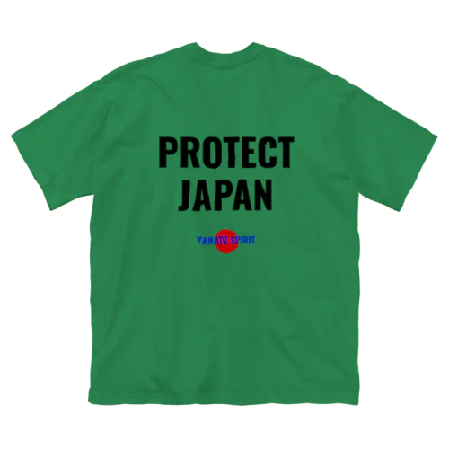 日本を守る – PROTECT JAPAN｜大和魂を込めたシンプルメッセージデザイン – LOVE JAPAN MAMA Big T-Shirt