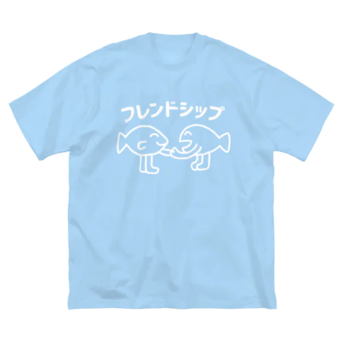 フレンドシップ（白字） Big T-Shirt