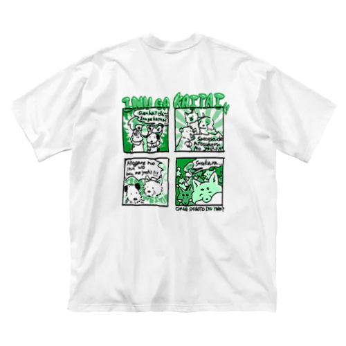 犬飼いたい Big T-Shirt