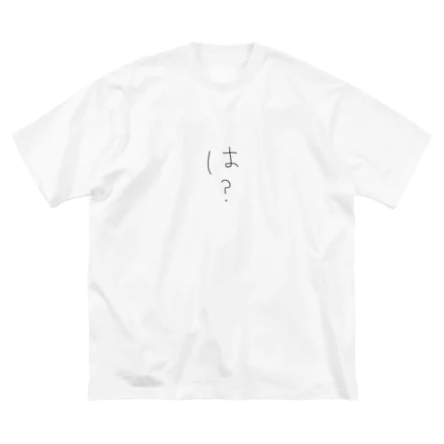 え？ Big T-Shirt