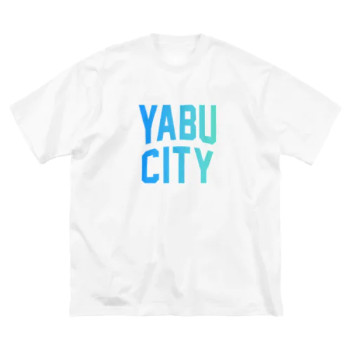 養父市 YABU CITY Big T-Shirt