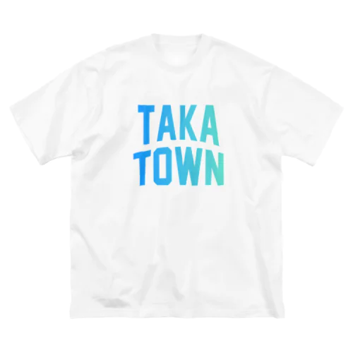 多可町 TAKA TOWN Big T-Shirt