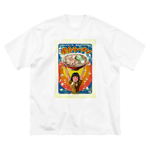 屋台ラーメン Big T-Shirt