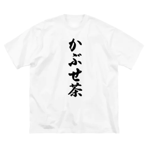 かぶせ茶 Big T-Shirt