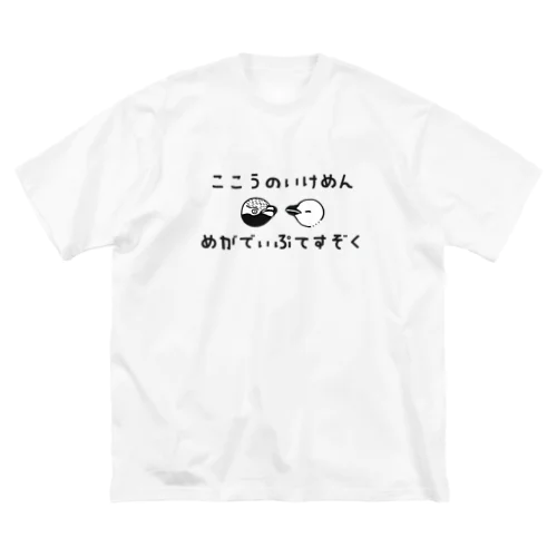 【孤高のイケメン】メガディプテス属のペンギン Big T-Shirt