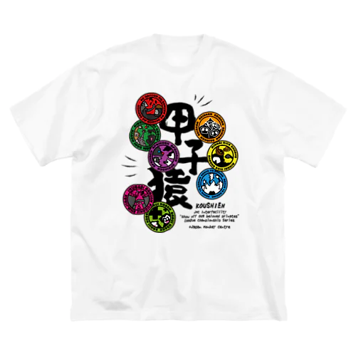 第8回甲子猿　チームロゴ集結 Big T-Shirt