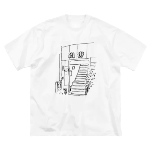 珈琲 Big T-Shirt