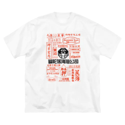 品牌霓虹灯 Big T-Shirt