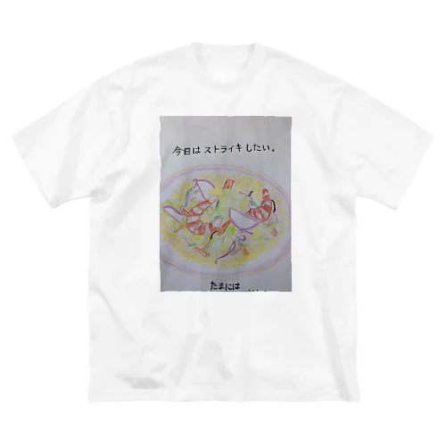 主婦にも休みを下さい。 Big T-Shirt