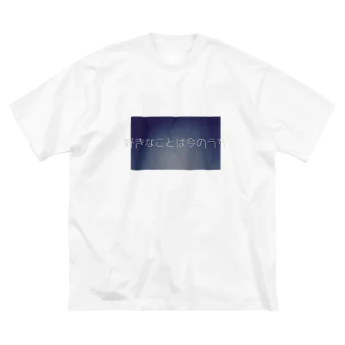 フォントスウェット Big T-Shirt