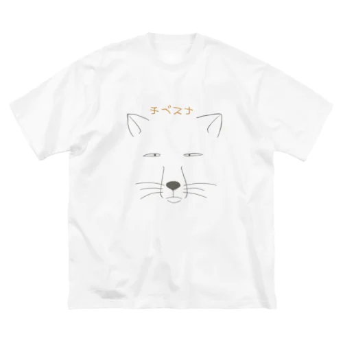 チベスナ Big T-Shirt