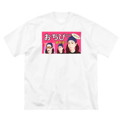 おちびだらけw Big T-Shirt