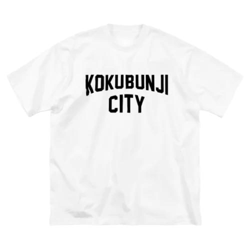国分寺市 KOKUBUNJI CITY Big T-Shirt