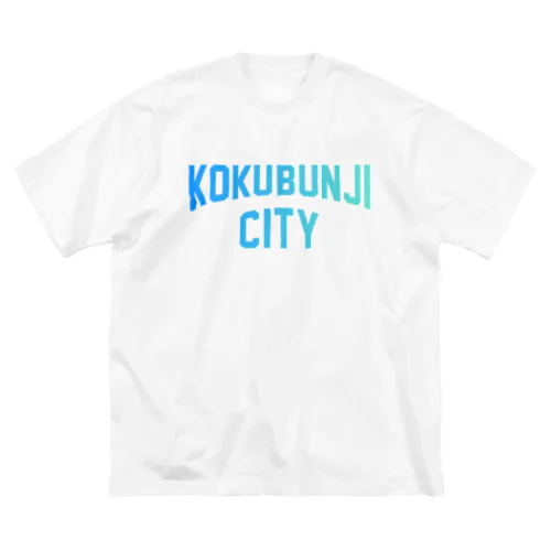 国分寺市 KOKUBUNJI CITY Big T-Shirt