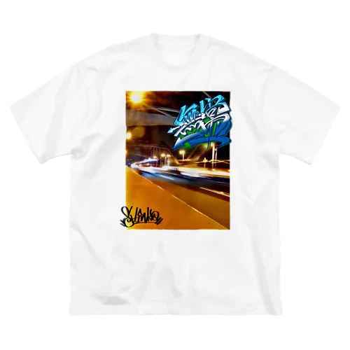 仏教語グラフィT「無常」 Big T-Shirt