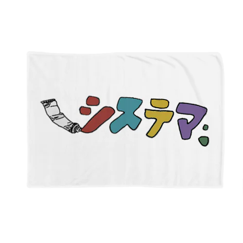 システマ official goods store Blanket