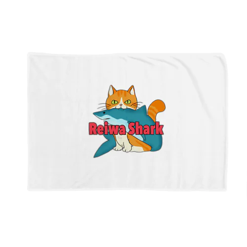 令和シャーク　茶ネコ Blanket