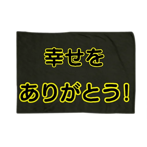 推し色　 Blanket