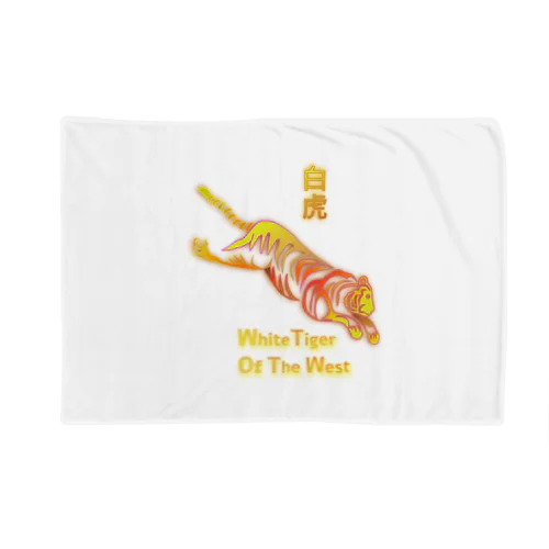 白虎（White Tiger）H.T. Blanket