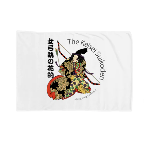 The Keisei Suikoden:女弓執の花的 Blanket