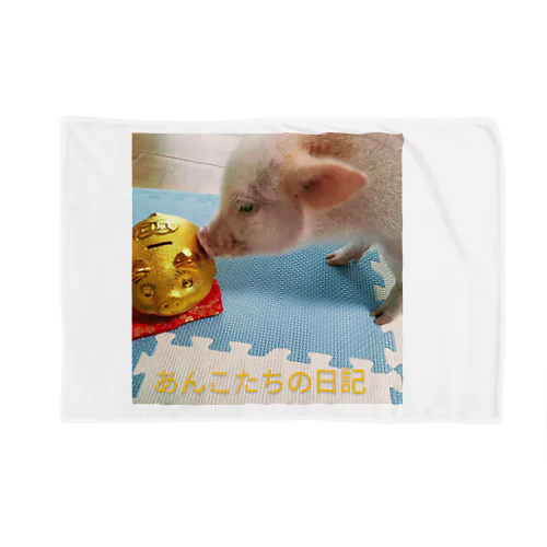 あんこたちのお店 Blanket