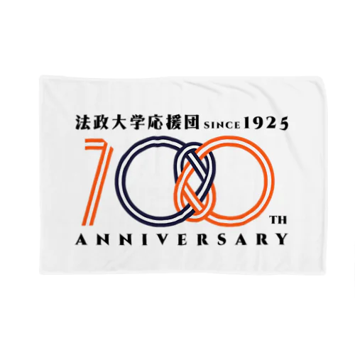 法政大学応援団100周年記念ブランケット Blanket