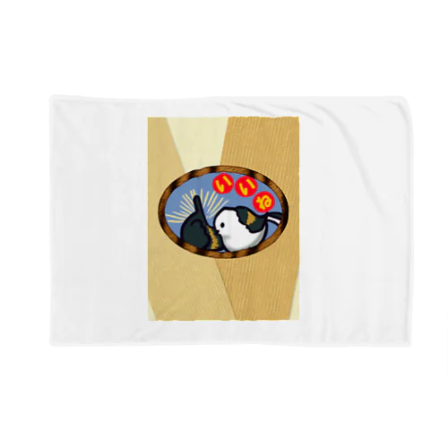 シマエナガ★ほっこり★いいね！ Blanket