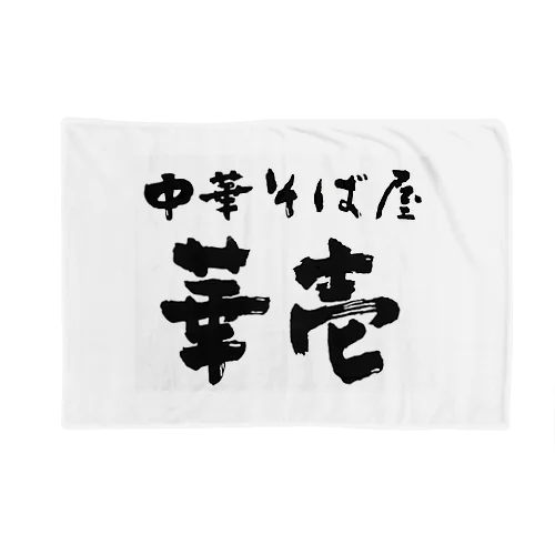 HANAICHI-CLUB Blanket