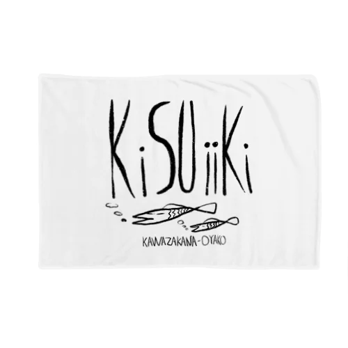 汽水域商店ロゴ Blanket