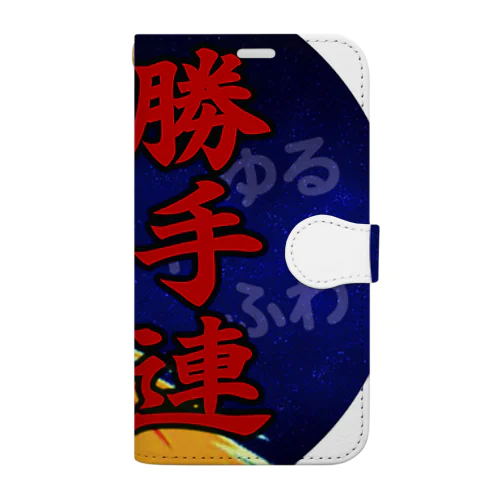 ゆるふわ勝手連（京都山科） Book-Style Smartphone Case