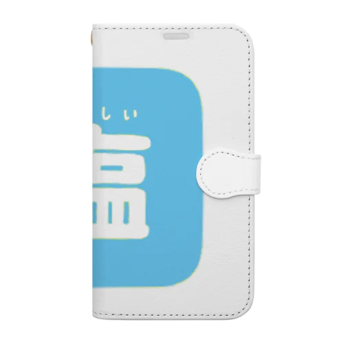 調味料シリーズ　塩 Book-Style Smartphone Case