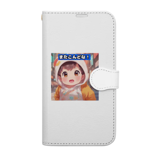 「ほっぺたん」シリーズ（またこんどな！）　 Book-Style Smartphone Case