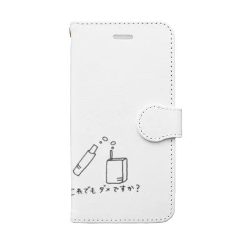 これでもダメですか？ Book-Style Smartphone Case