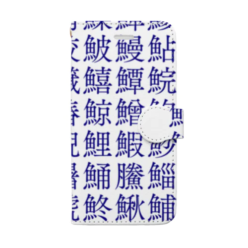 お寿司屋さんの湯呑み柄🍣 Book-Style Smartphone Case