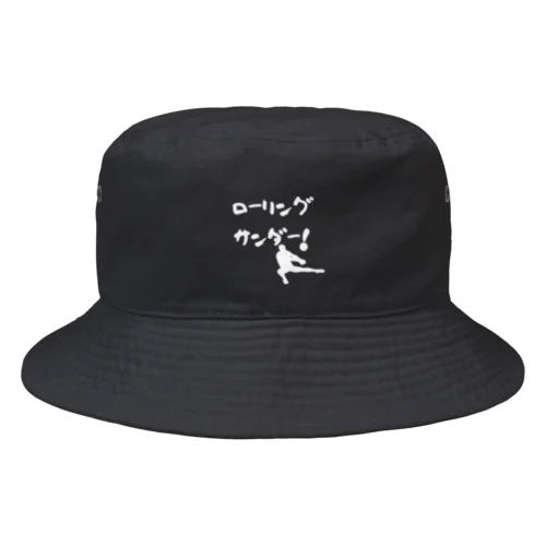 ローリングサンダー！ Bucket Hat
