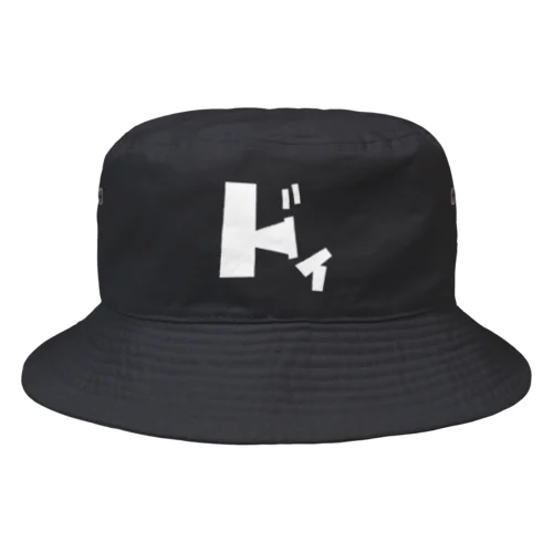 カタカナ“ドイ”白文字 Bucket Hat