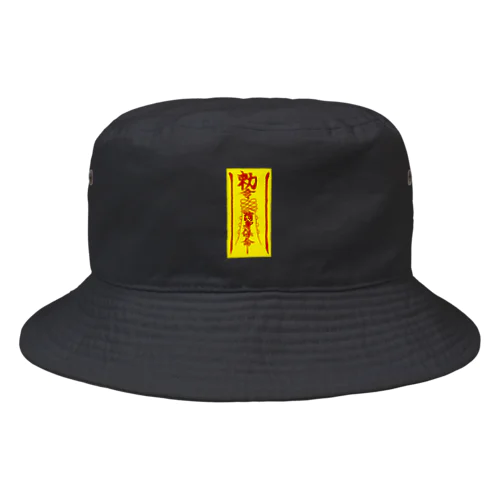 キョンシーのお札 Bucket Hat