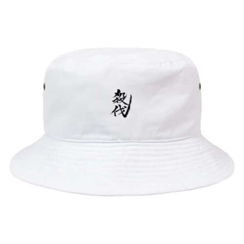 殺伐Records ロゴグッズ Bucket Hat