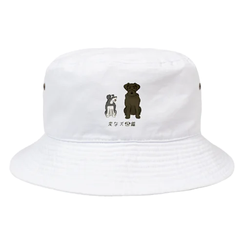 No.145 ジャイアントパピーヌ[1] 変な犬図鑑 Bucket Hat