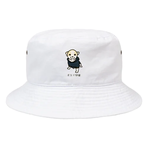 No.157 カタテダシーヌ[3] 変な犬図鑑 Bucket Hat