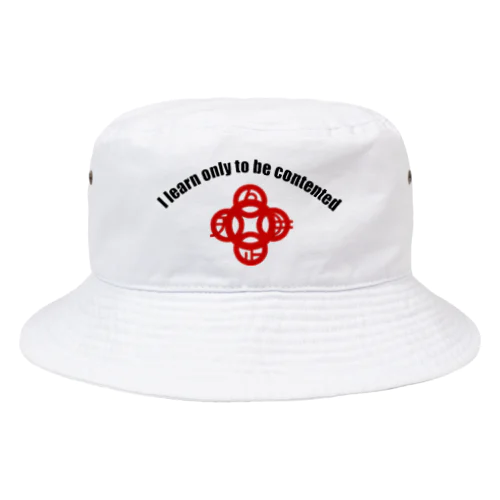 吾唯足知（われただたりるをしる）ショルダーアーチ・黒英語・紅マーク Bucket Hat