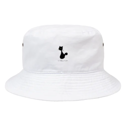 くろねこらぶ Bucket Hat
