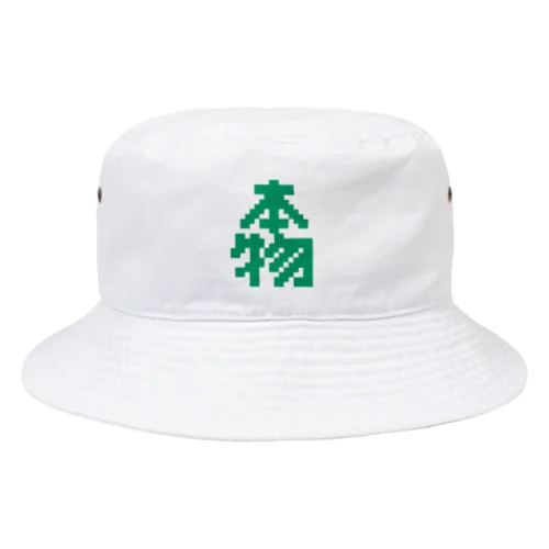 本物【ドット】 Bucket Hat