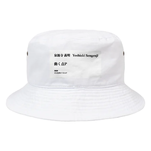 キャプションシリーズ　インスタレーション Bucket Hat