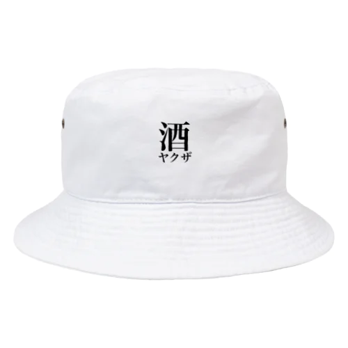 酒ヤクザ Bucket Hat