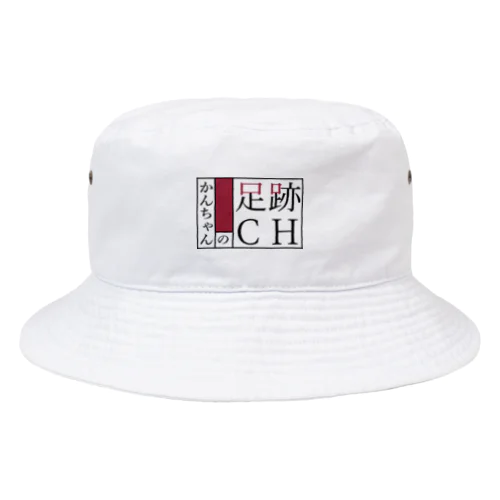 かんちゃんの足跡アイテム Bucket Hat