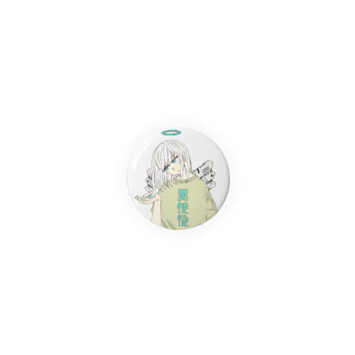 ニセモノ Tin Badge