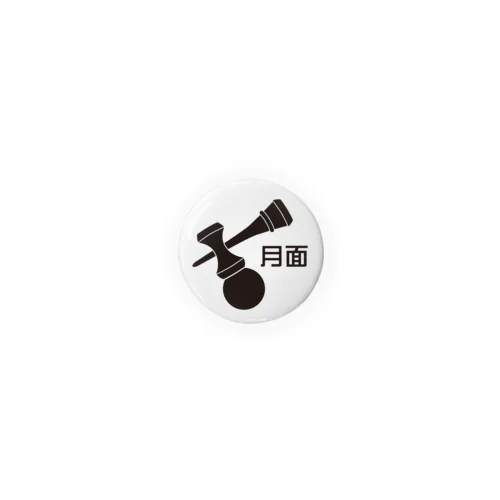月面 Tin Badge
