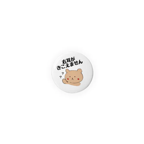 かたみみのクマのくーま Tin Badge