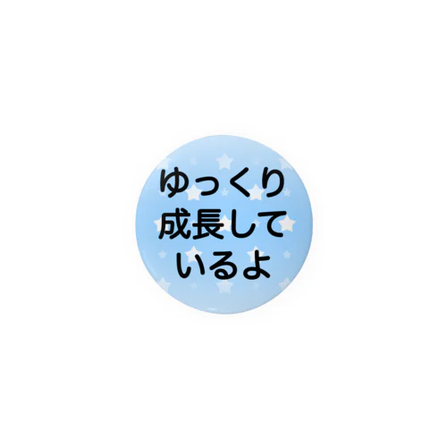 発達ゆっくりさん　ゆっくり成長しているよ　発達障害　自閉スペクトラム　自閉症スペクトラム　注意欠陥多動性障害　知的障害 Tin Badge